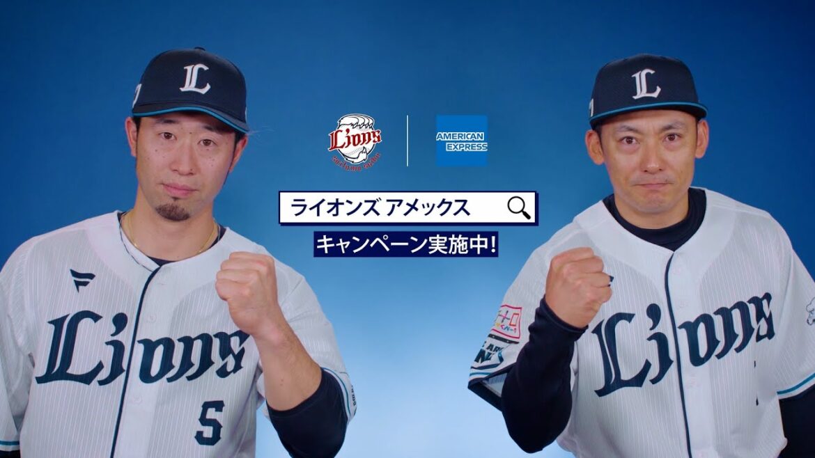 【今年もこのコンビが登場】栗山巧選手と外崎修汰選手の2024アメリカン・エキスプレスオリジナルCM〜補足しまくる栗山選手編〜！【キャンペーン実施中！】