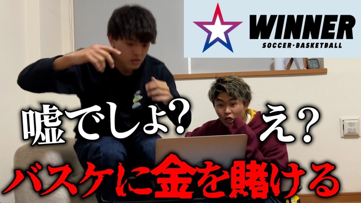 賭けスポーツ観戦で奇跡が！？想像を超えるおもしろさだったww