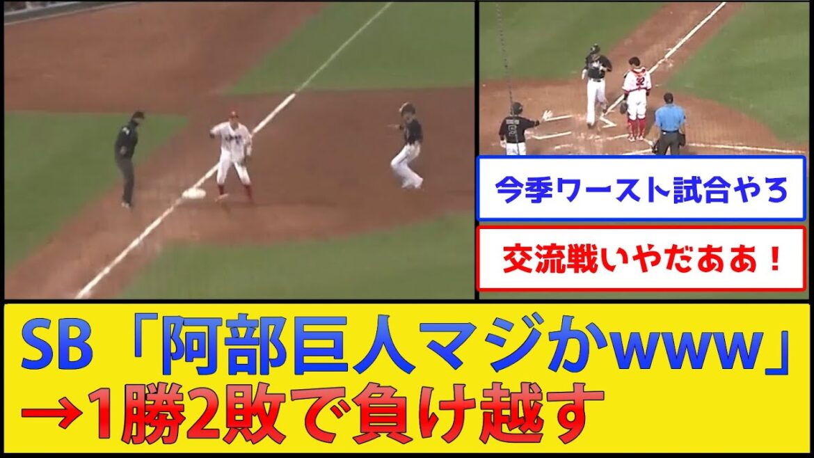 【悲報】ホークス、巨人に負け越しで終わる【読売ジャイアンツvs福岡ソフトバンクホークス】【プロ野球なんJ 2ch プロ野球反応集】