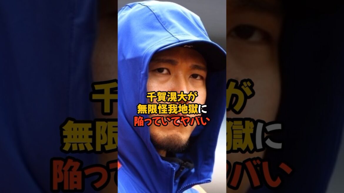 完全に負のサイクルに入っている千賀滉大がヤバい...