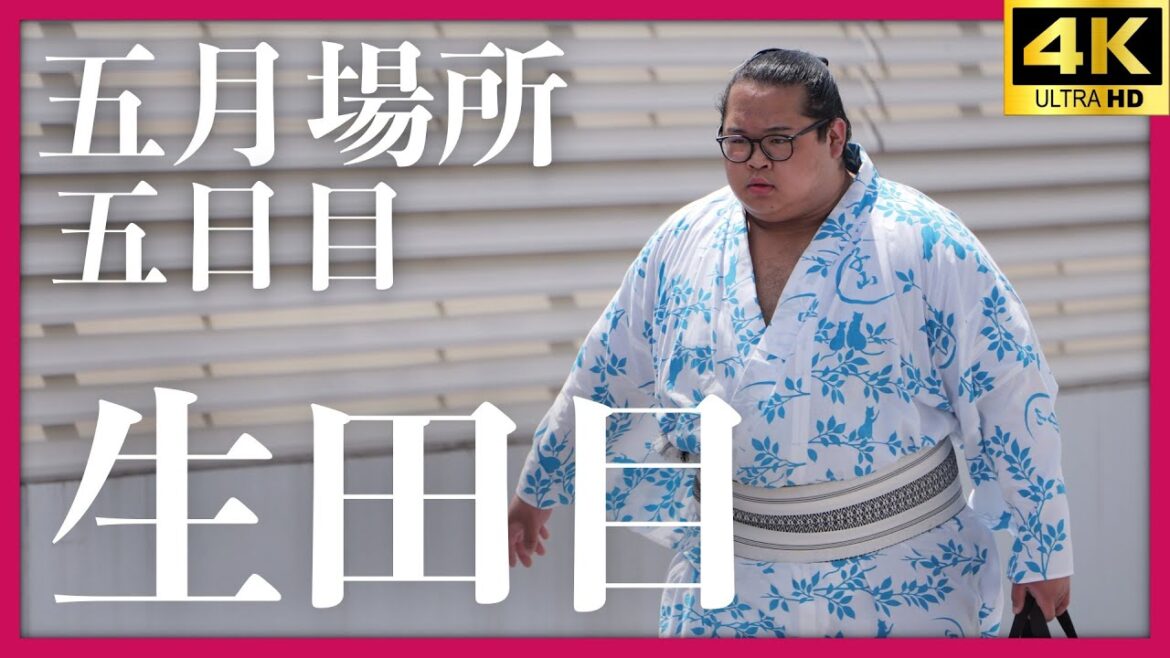 【生田目 – 大青山】関取昇進まであと少し…。大相撲 五月場所 五日目。二子山部屋【夏場所|sumo】Nabatame. Futagoyama 【生田目 - 大青山】関取昇進まであと少し…。大相撲 五月場所 五日目。二子山部屋【夏場所|sumo】Nabatame. Futagoyama