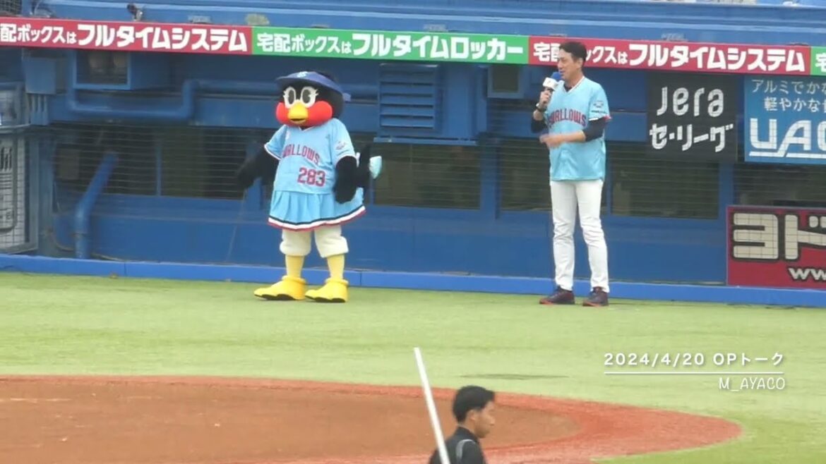 【CREW DAY 2024】4/20：東京ヤクルトスワローズ／オープニングトーク