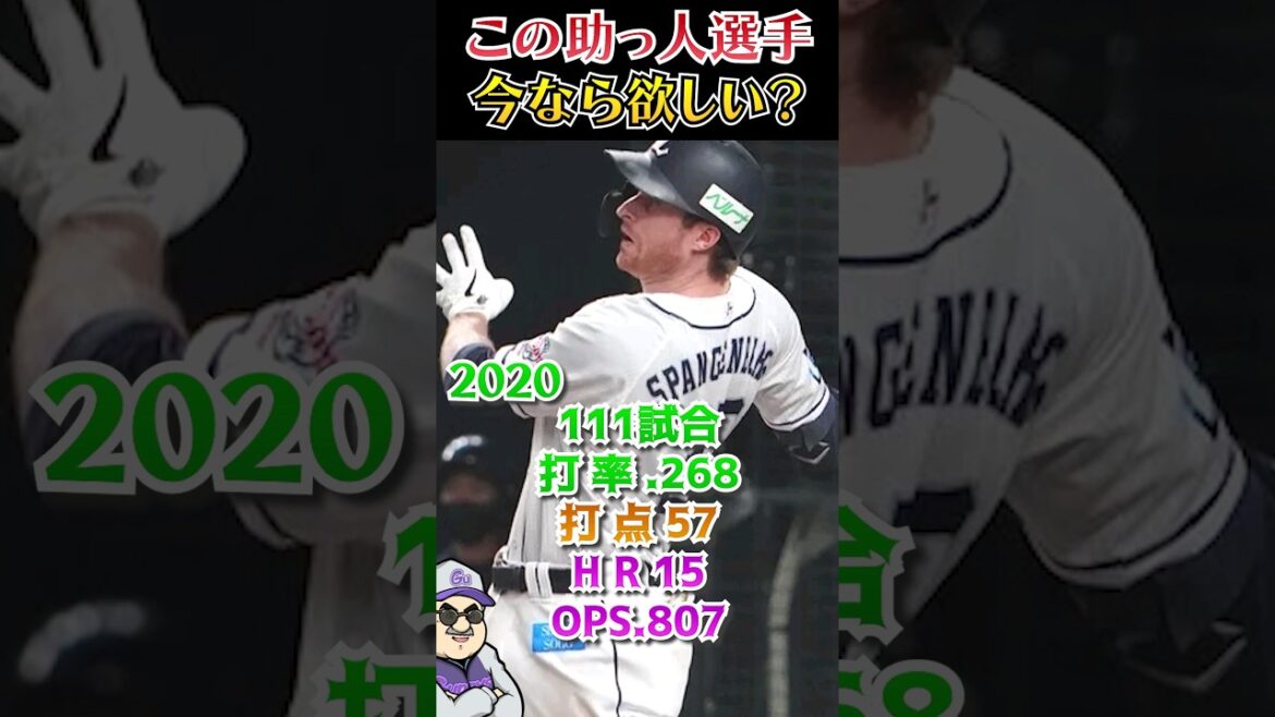 【西武ライオンズ】今こそこの選手欲しい？【コメントお願いします】