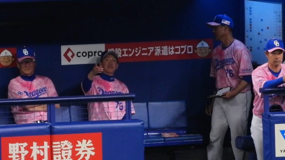【これは名将】時折指を刺しながら大塚コーチに激し目の口調で継投・打順？に関した説明する立浪監督 2024.4.13