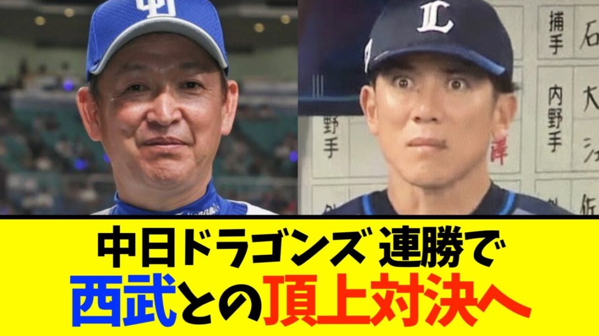 中日、破竹の2連勝で交流戦へ！