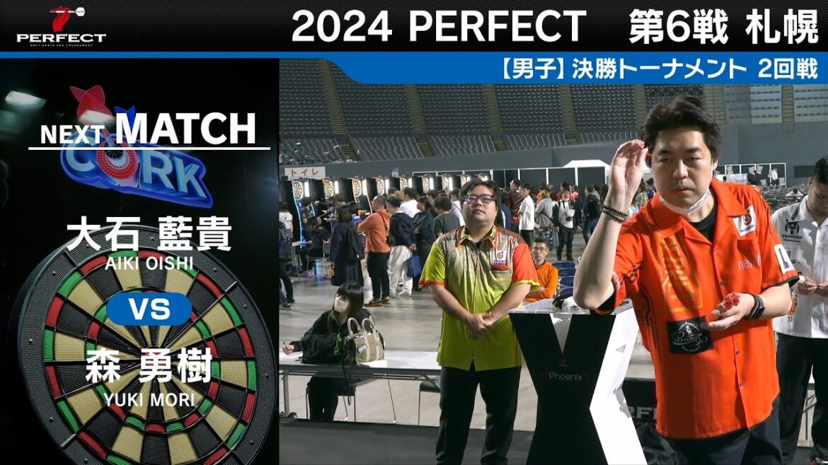 大石藍貴 vs 森勇樹【男子2回戦】2024 PERFECTツアー 第6戦 札幌
