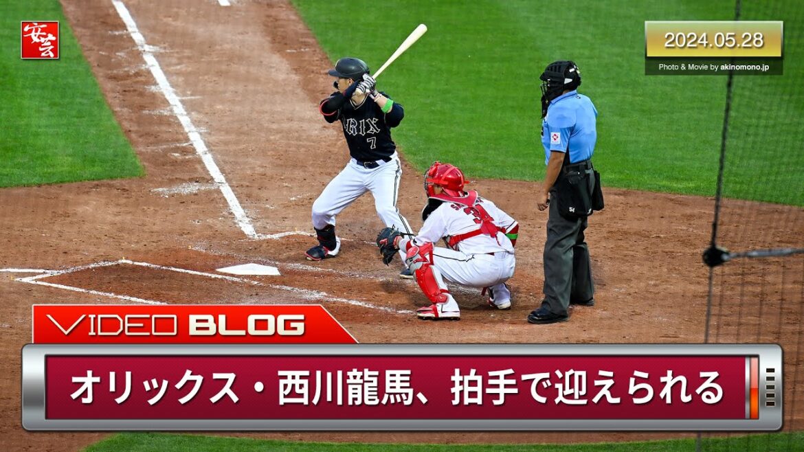 西川龍馬がオリックスの選手としてマツダスタジアムに帰ってきた日。球場の様子（2024年5月28日）