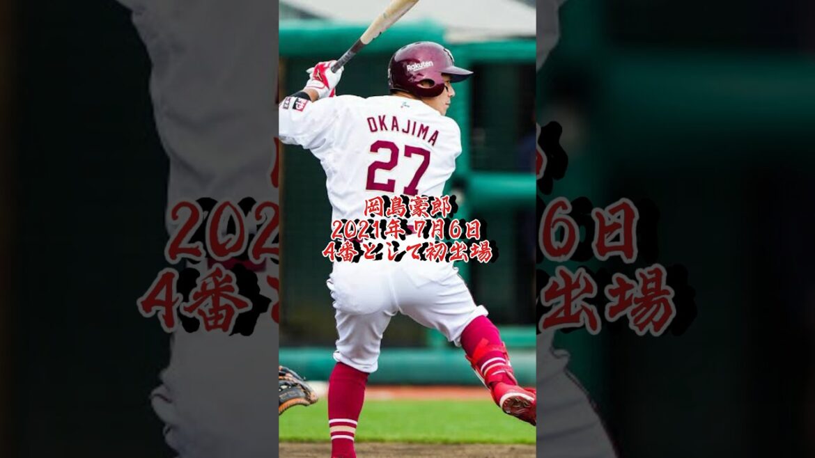 東北楽天 ざっくり振り返る4番経験者〜その５〜 #shorts #プロ野球 #東北楽天ゴールデンイーグルス