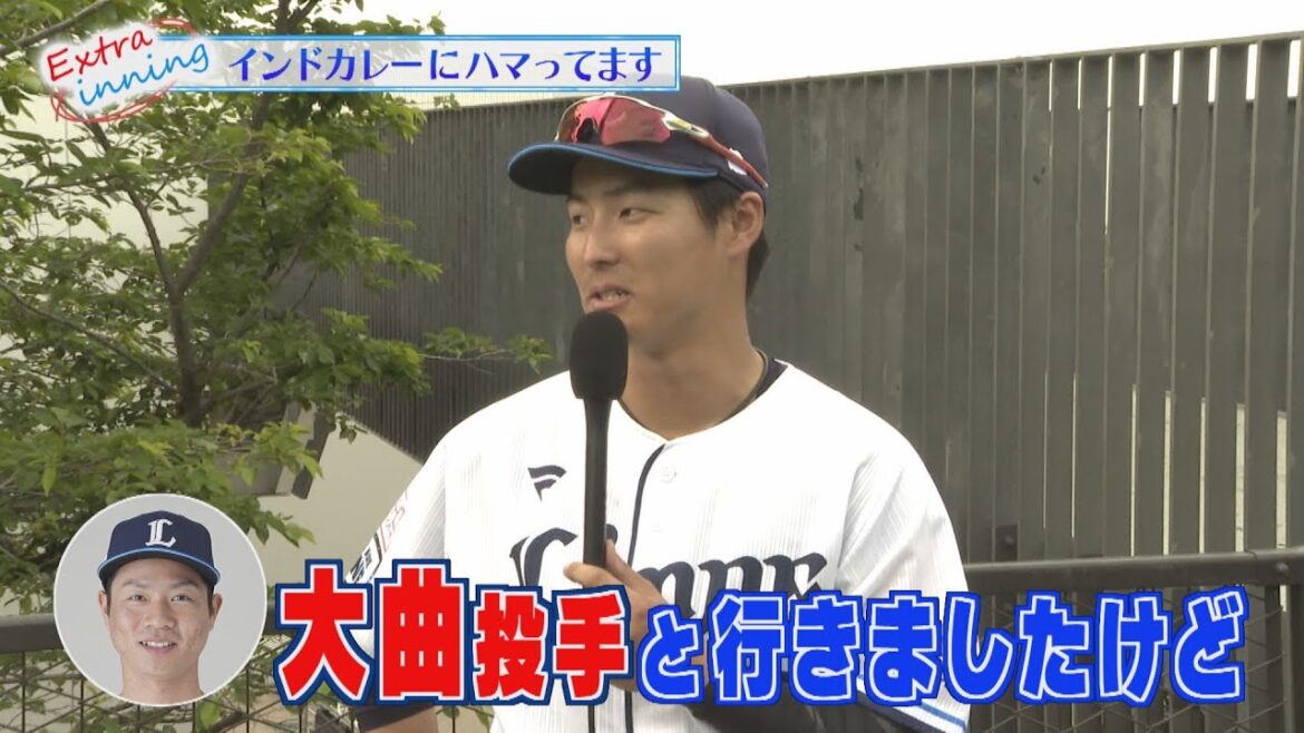 西武ライオンズ鈴木将平選手のハマっているものとは、、？