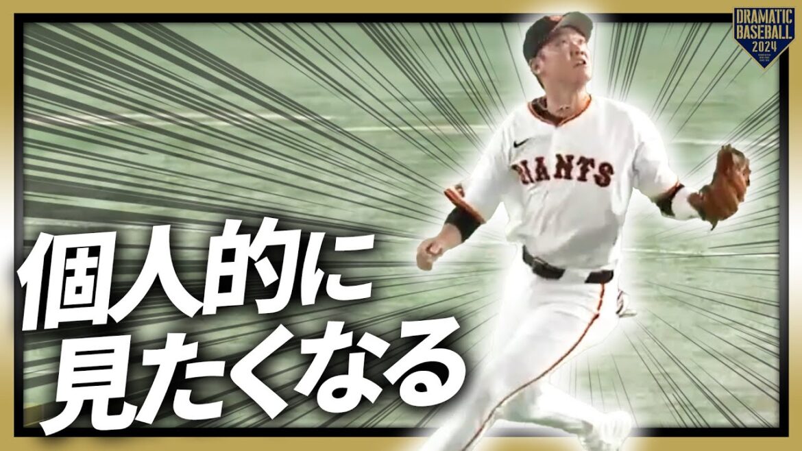 『個人的に見たくなる』