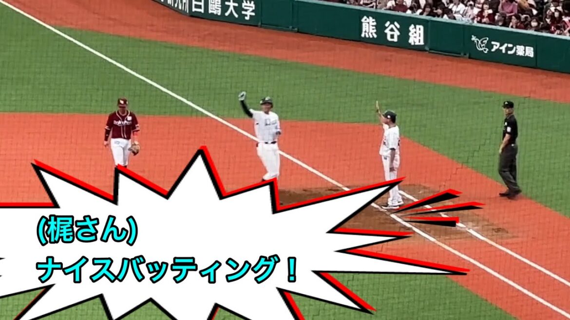 声優 梶裕貴さん「ナイスバッティング！」全集 【西武vs楽天】2024/5/11 アニメ『忘却バッテリー』コラボ