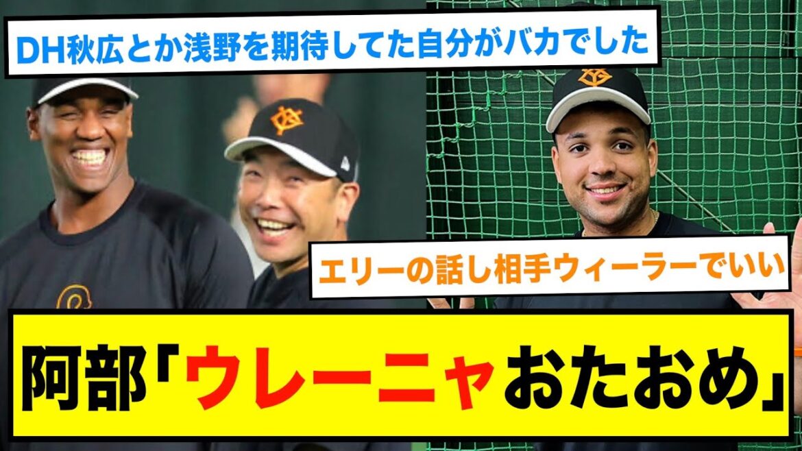 誕生日のウレーニャさんヘルナンデスの話し相手で一軍昇格