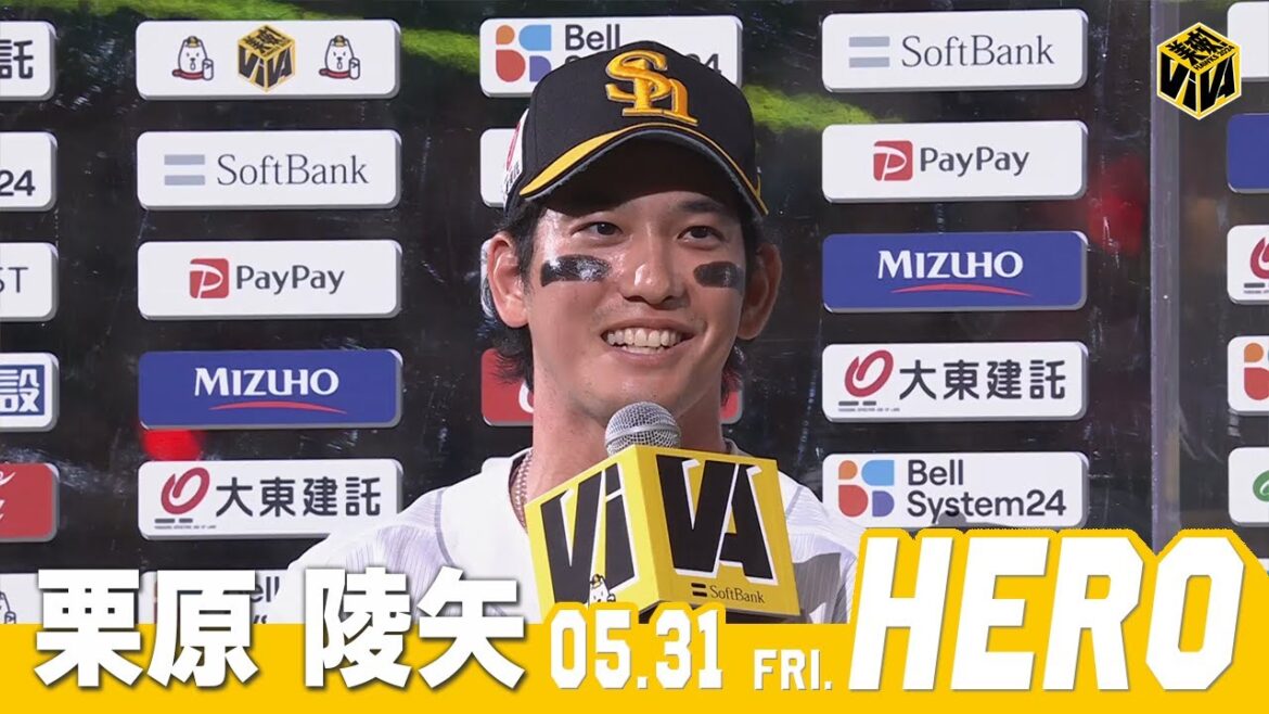 【きょうのヒーロー】栗原陵矢選手｜5月31日vs広島