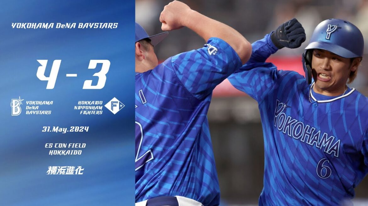 2024.5.31ハイライト【DeNA vs 日本ハム】4回に筒香選手の一発で突き放す！その後逆転を許すも9回にオースティン選手の一発で試合を振り出しに！延長10回に森敬斗選手の一打で勝ち越して勝利！