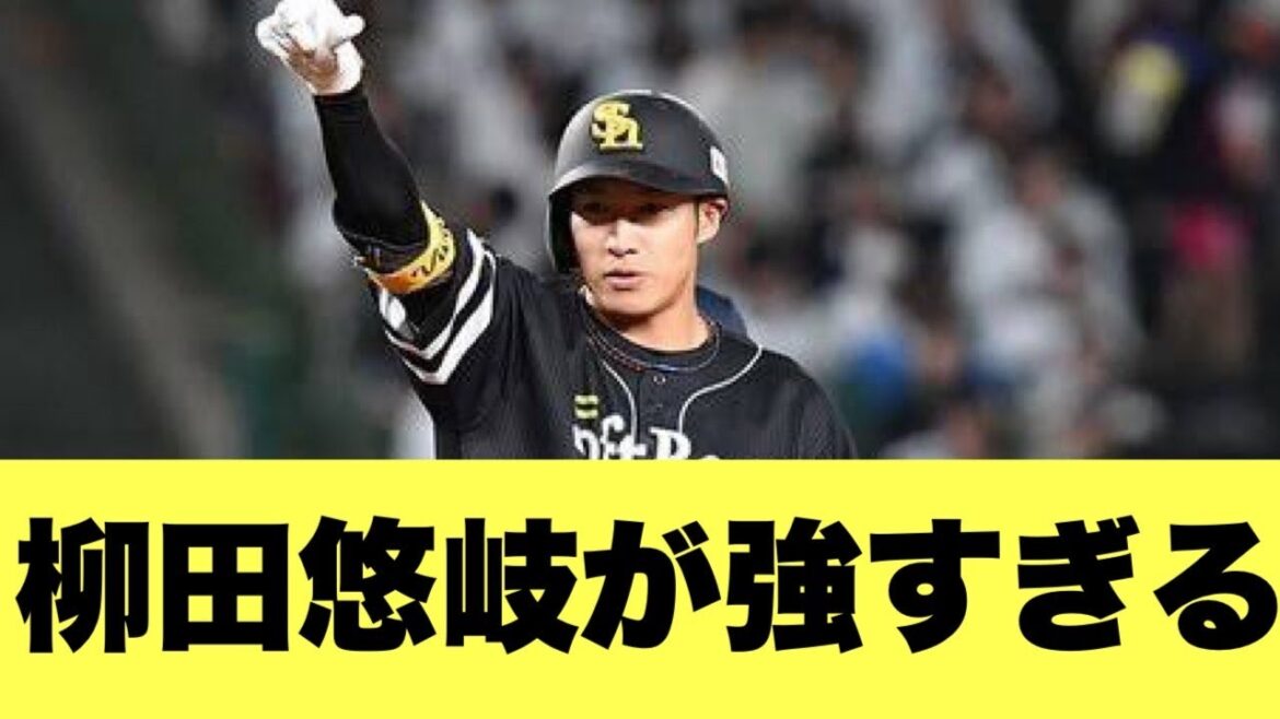 【ヤバすぎる】柳田悠岐とか言う全盛期の鈴木誠也を明確に上回った2010年代最強の強打者【なんJ反応】【プロ野球反応集】