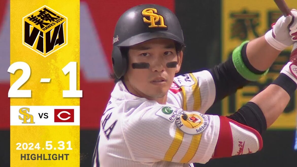Fukuoka-SoftBank-Hawks: 【ハイライト】栗原の値千金の犠牲フライ! 5月31日(金)vs広島 【ハイライト】栗原の値千金の犠牲フライ! 5月31日(金)vs広島