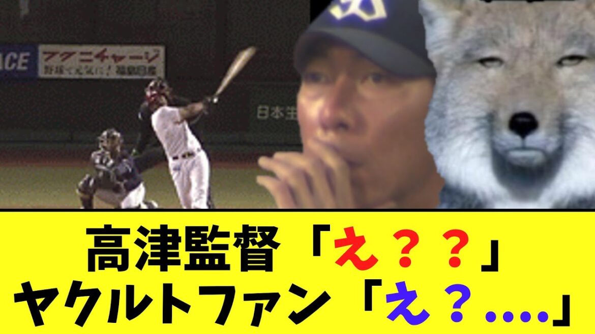 ヤクルト　3試合連続9回にミスり本日とどめを刺されるｗｗｗｗｗｗ