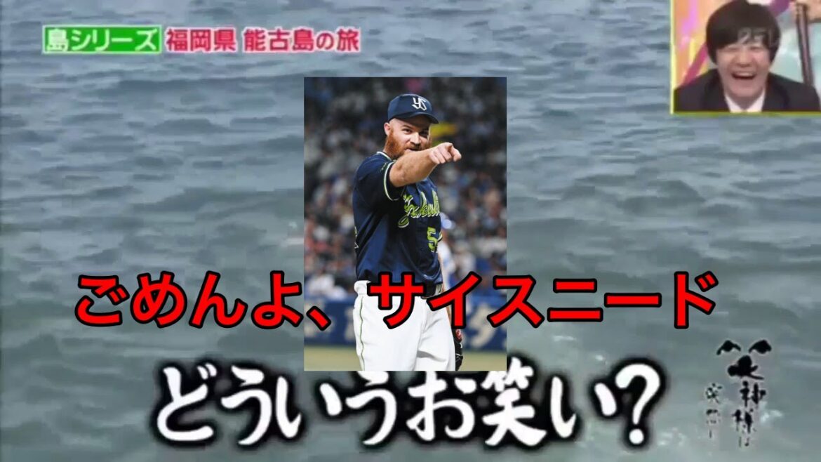 【ヤクルトファン、息してる？】貧打とお笑い