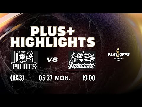 Full Game Highlights|桃園璞園領航猿 VS 新竹御頂攻城獅|240527|1900|PLG PLAYOFFS AG3 Full Game Highlights|桃園璞園領航猿 VS 新竹御頂攻城獅|240527|1900|PLG PLAYOFFS AG3