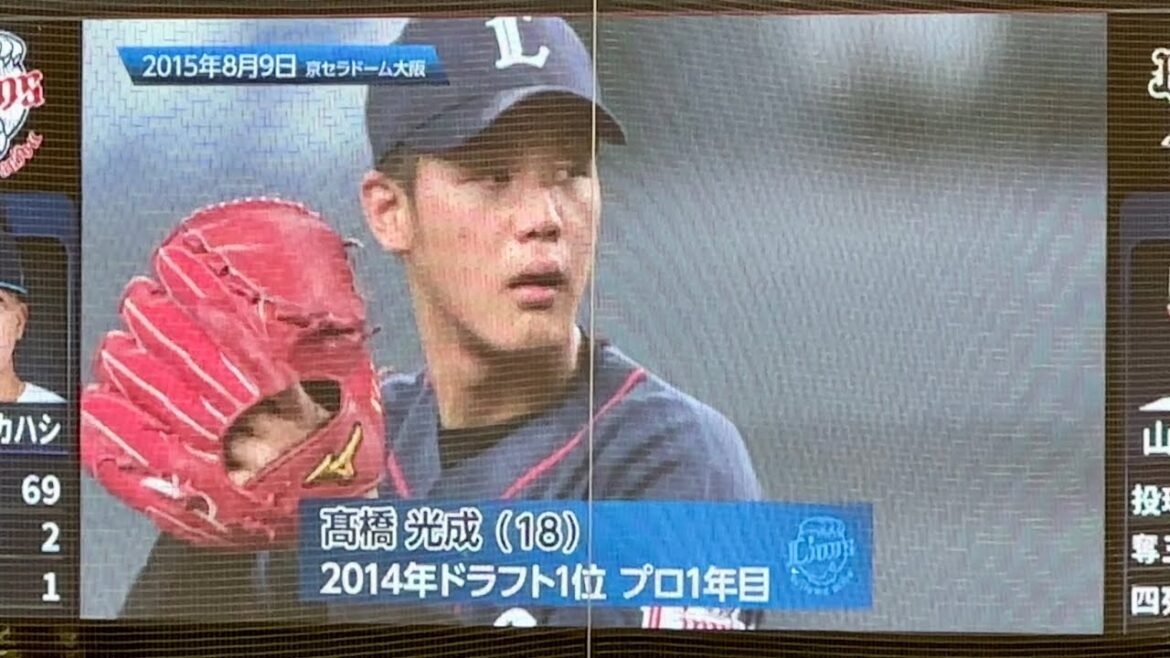 『髙橋光成 プロ初勝利の日』西武ライオンズ 伝説の名場面 獅子達の系譜2015/8/9 vsオリックス