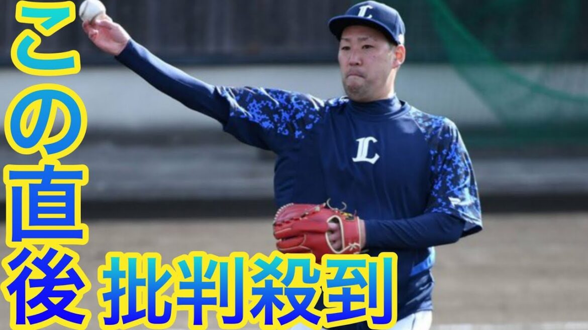 【西武】リリーフ・増田達至の出場選手登録を抹消　オリックス戦で森友哉に先頭弾 sports