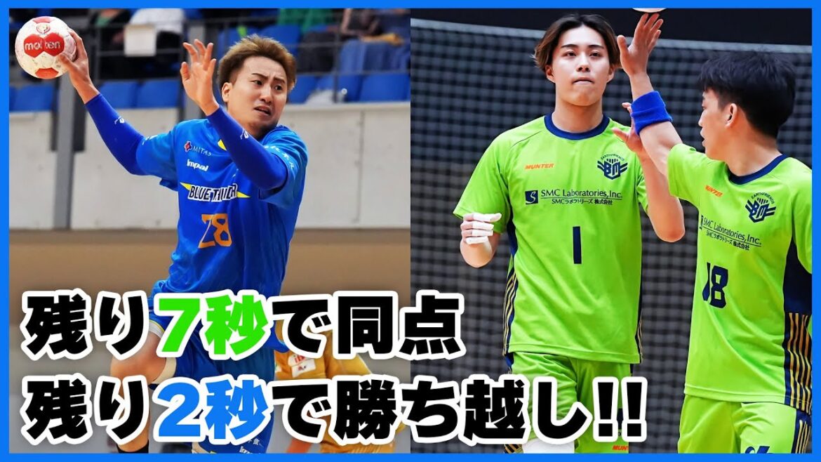【ハンドボール】最後の最後までわからない！残り7秒の同点弾、残り2秒の勝ち越し弾｜5/4(土)・福井永平寺ブルーサンダーvsアースフレンズBM
