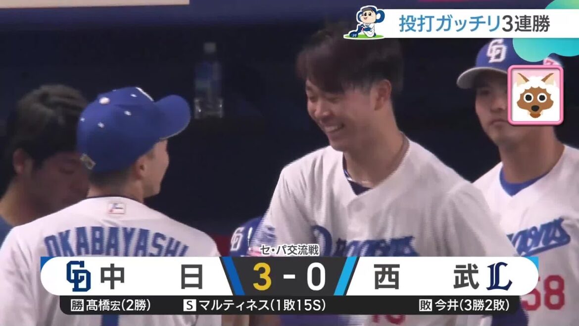 【セパ交流戦開幕】新外国人ディカーソンに一発、髙橋宏斗が好投でドラゴンズは3試合連続の完封勝利