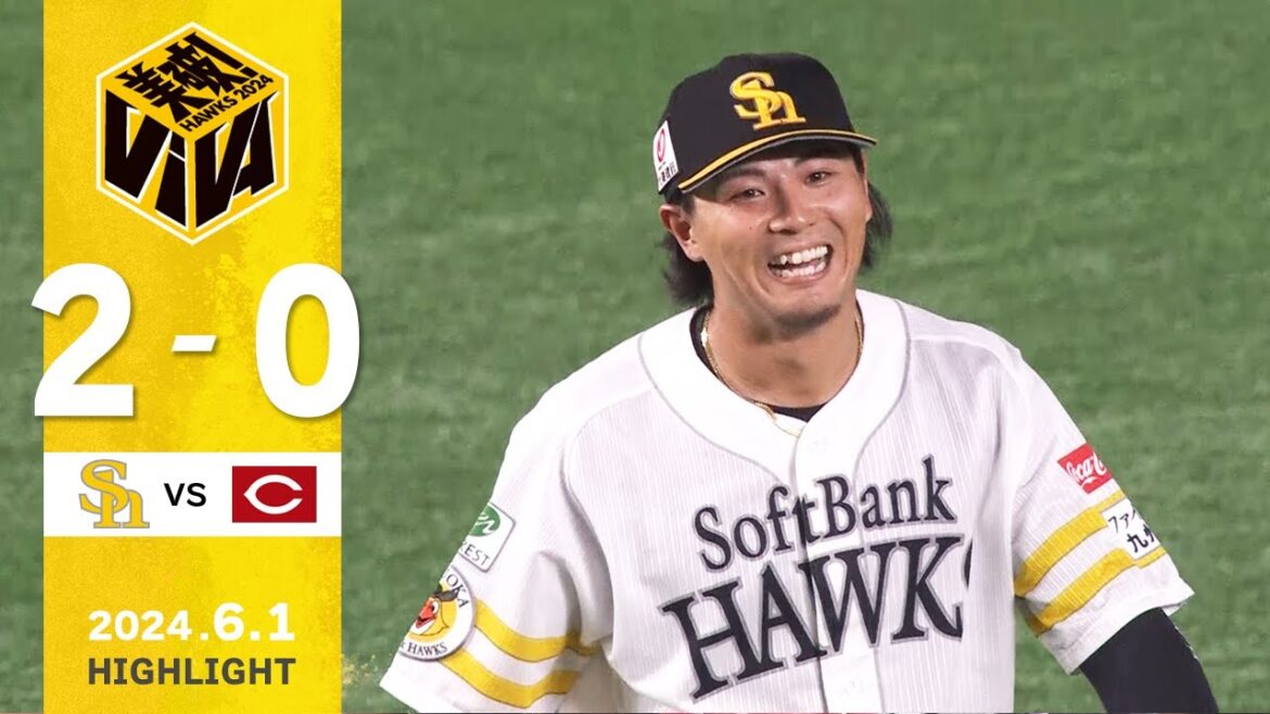 【ハイライト】大津7回を無四球無失点の好投！ 6月1日（土）vs広島