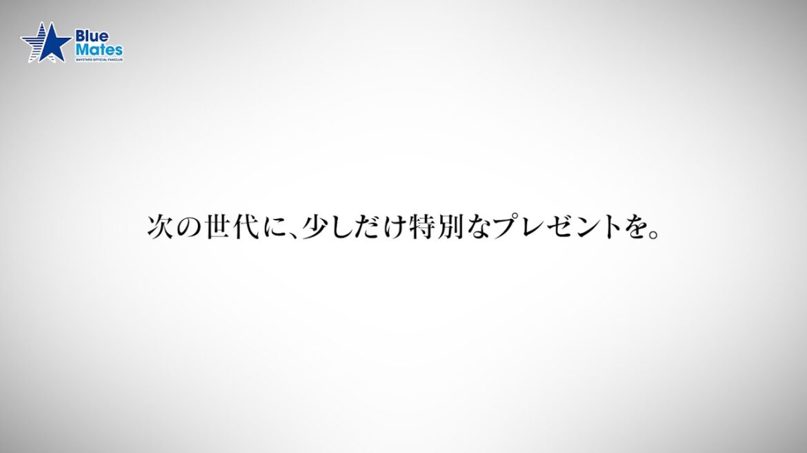 【BlueMates(ブルーメイツ)】キッズコースメンバー募集中