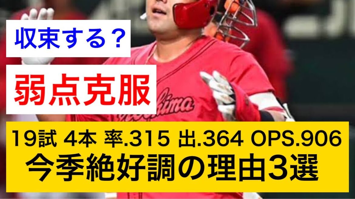 データで考える末包昇大が絶好調の理由3選。調子が落ちてくる可能性と、その要因も考察します! データで考える末包昇大が絶好調の理由3選。調子が落ちてくる可能性と、その要因も考察します!