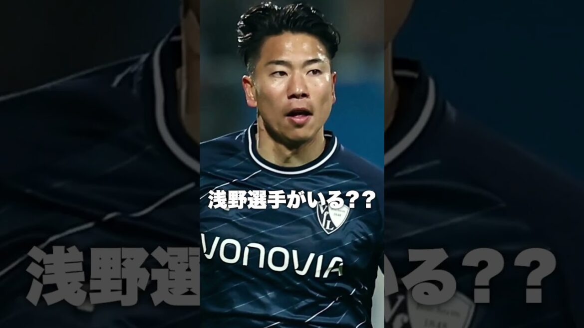 熱狂的なボーフムサポの浅野の正直な評価は！？埼スタで外国人インタビュー！！#海外 #海外の反応 #shorts #Jリーグ #浦和レッズ #横浜Fマリノス #football #埼玉スタジアム2002