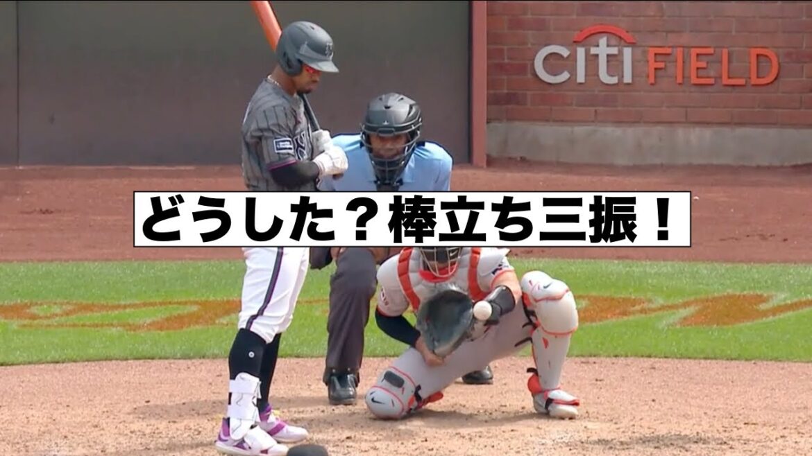 なぜだ？リンドーアの棒立ち三振