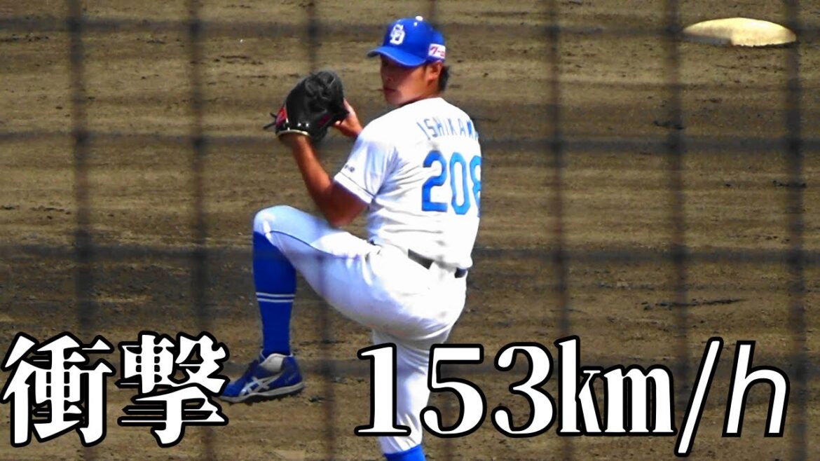 石川翔 投手　復活の153km/h連発1回2K零封【全球ハイライト】