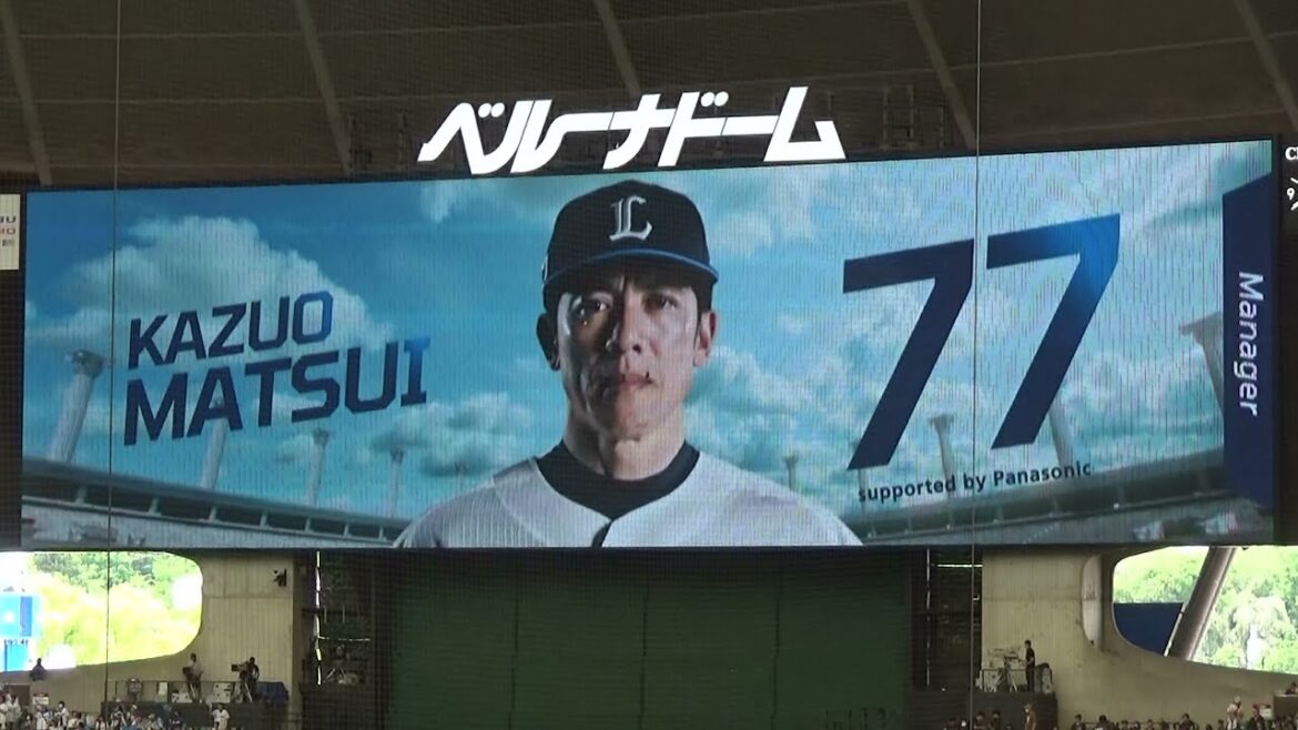 【西武 松井稼頭央監督ラストゲーム】埼玉西武ライオンズ vs オリックス・バファローズ 9回戦(2024.5.26)スタメン発表【@ベルーナドーム】 【西武 松井稼頭央監督ラストゲーム】埼玉西武ライオンズ vs オリックス・バファローズ 9回戦(2024.5.26)スタメン発表【@ベルーナドーム】