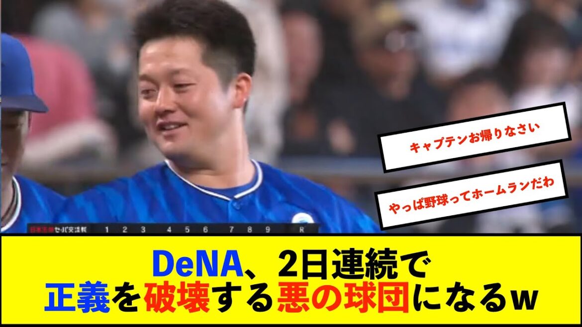 【横浜優勝】ベイスターズ 4-3 ファイターズ 同点で迎えた9回表、牧秀悟の勝ち越しホームランで試合を決める!【De速】 【横浜優勝】ベイスターズ 4-3 ファイターズ 同点で迎えた9回表、牧秀悟の勝ち越しホームランで試合を決める!【De速】