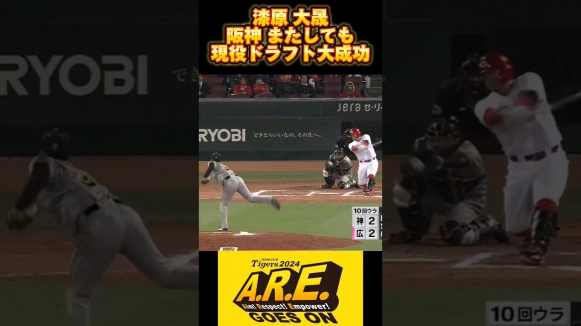 【阪神 漆原大晟】オリさん、ありがとう 大竹に続いて現役ドラフト成功 #shorts #阪神タイガース #漆原大晟
