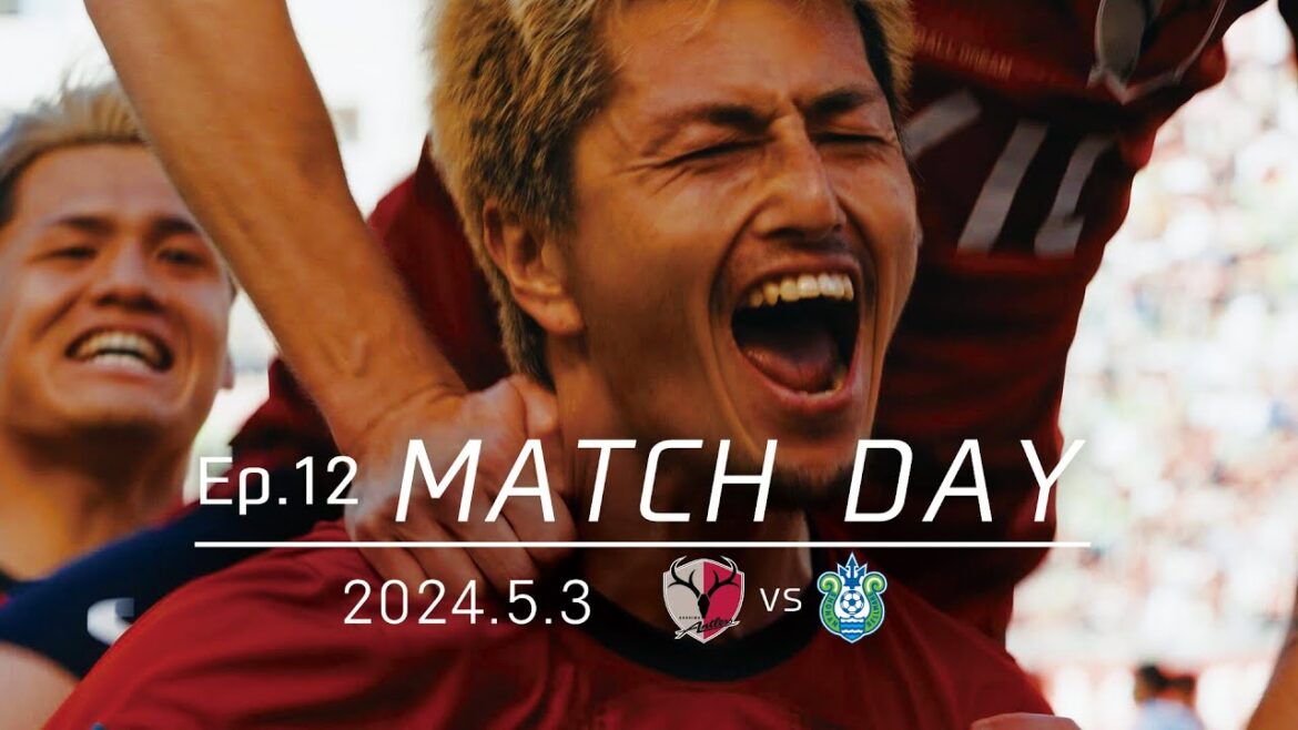 【鹿島アントラーズ】Ep.12 MATCH DAY｜5/3 vs 湘南ベルマーレ