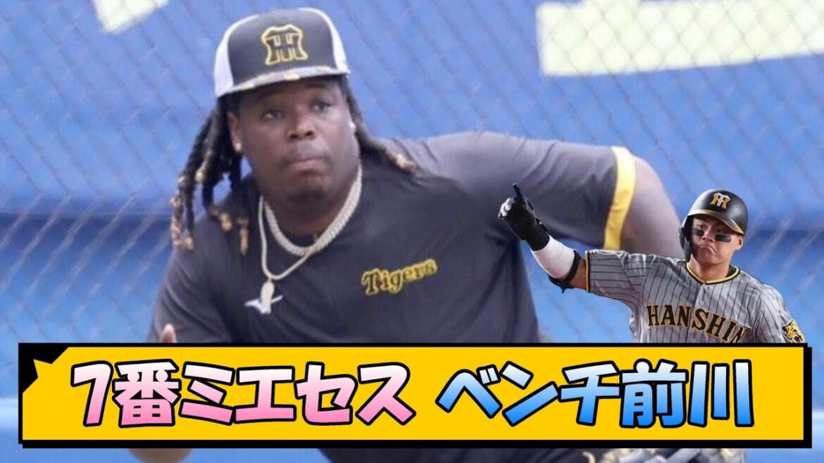 7番ミエセス ベンチ前川【なんJ/2ch/5ch/ネット 反応 まとめ/阪神タイガース/岡田監督】