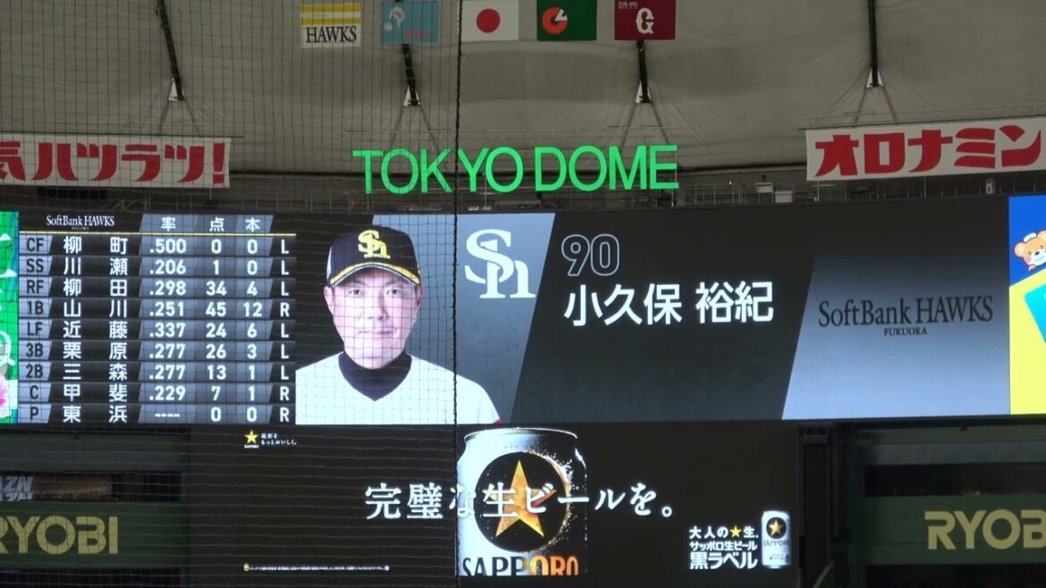 2024 交流戦 【読売ジャイアンツ】×【福岡ソフトバンクホークス】 スタメン発表 現地映像