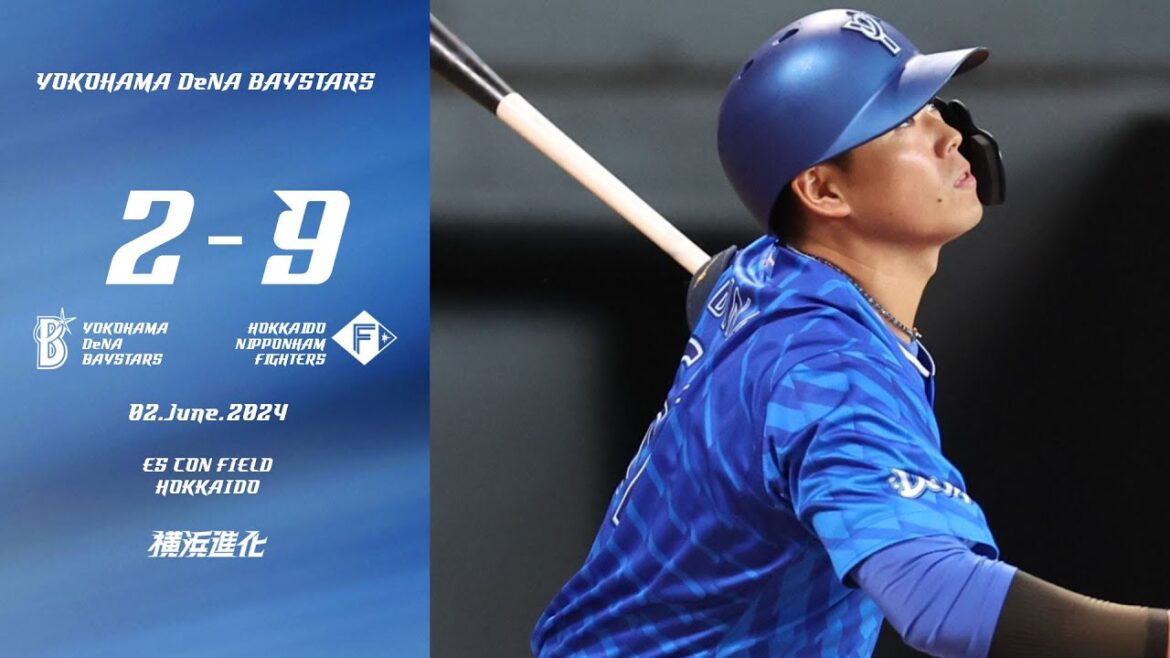 2024.6.2ハイライト【DeNA vs 日本ハム】3回に蝦名選手の犠牲フライで1点を返し、4回にも山本選手の犠牲フライで反撃の姿勢を見せる。しかしその後も点差を広げられてしまい3連勝を逃す...