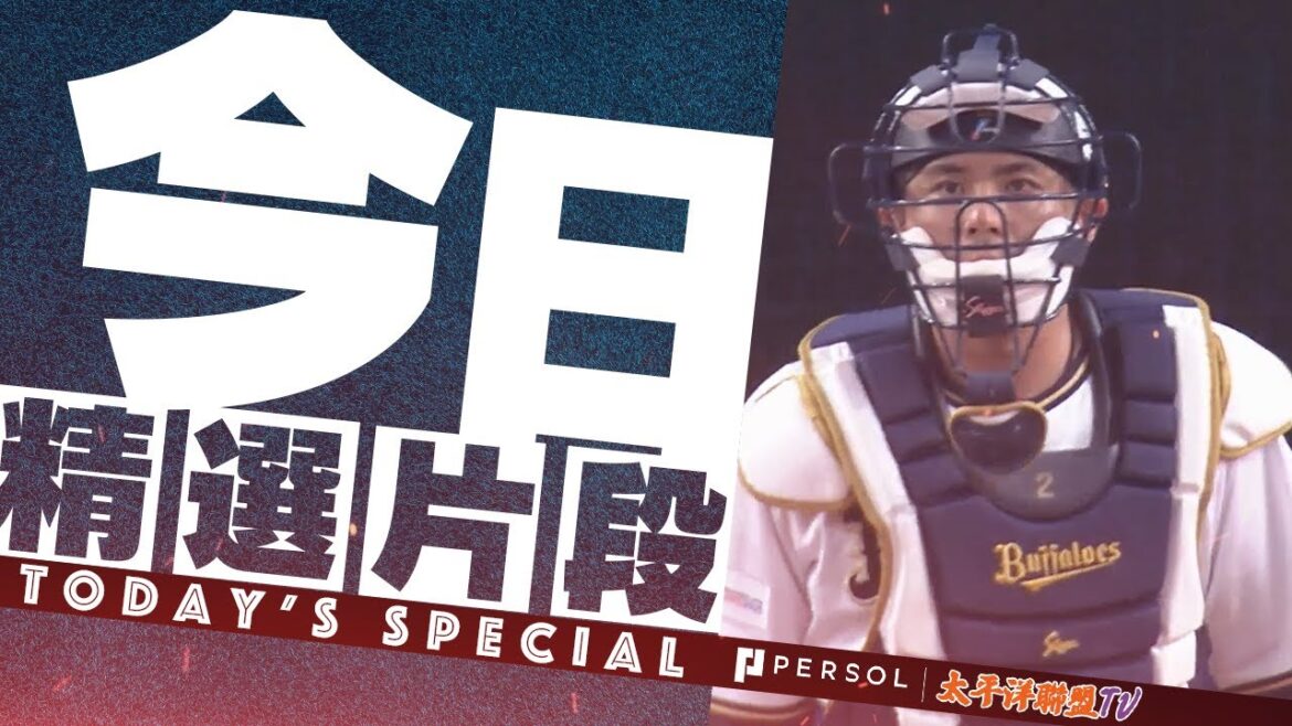 【兩度阻止盜壘】若月健矢『炸裂！引以為傲的臂力！本場二度阻止盜壘!!』