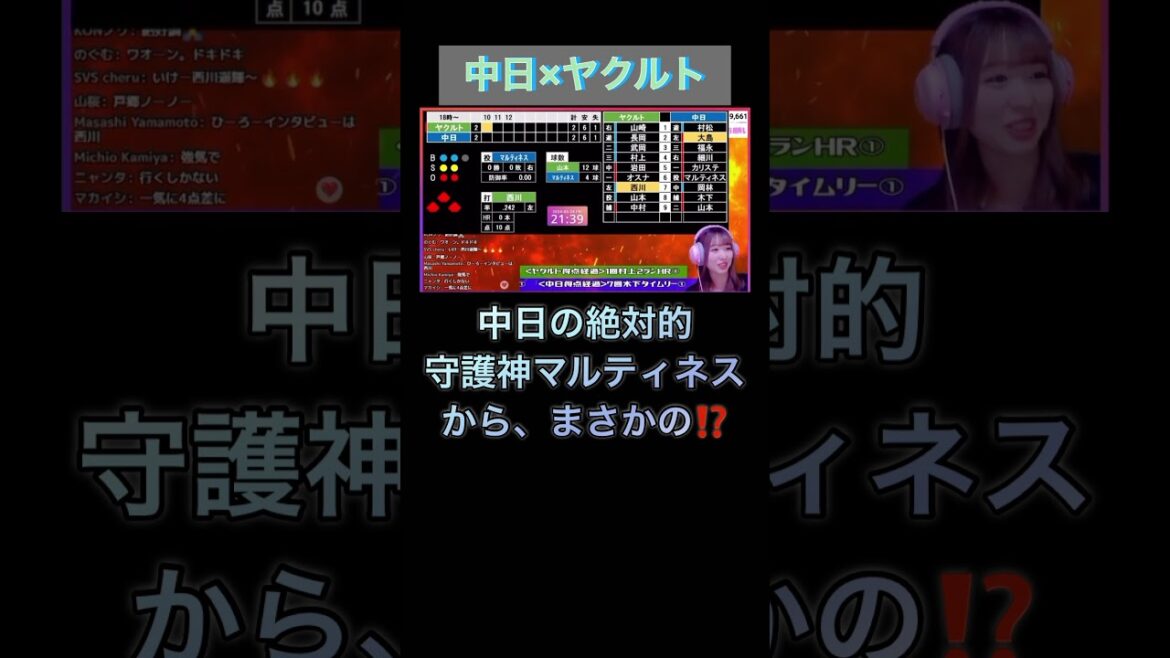 防御率0の守護神ライデルマルティネスからまさかの、、、⁉️#ヤクルト #ヤクルトスワローズ #スワローズ #中日 #中日ドラゴンズ #野球 #npb #swallows #shorts