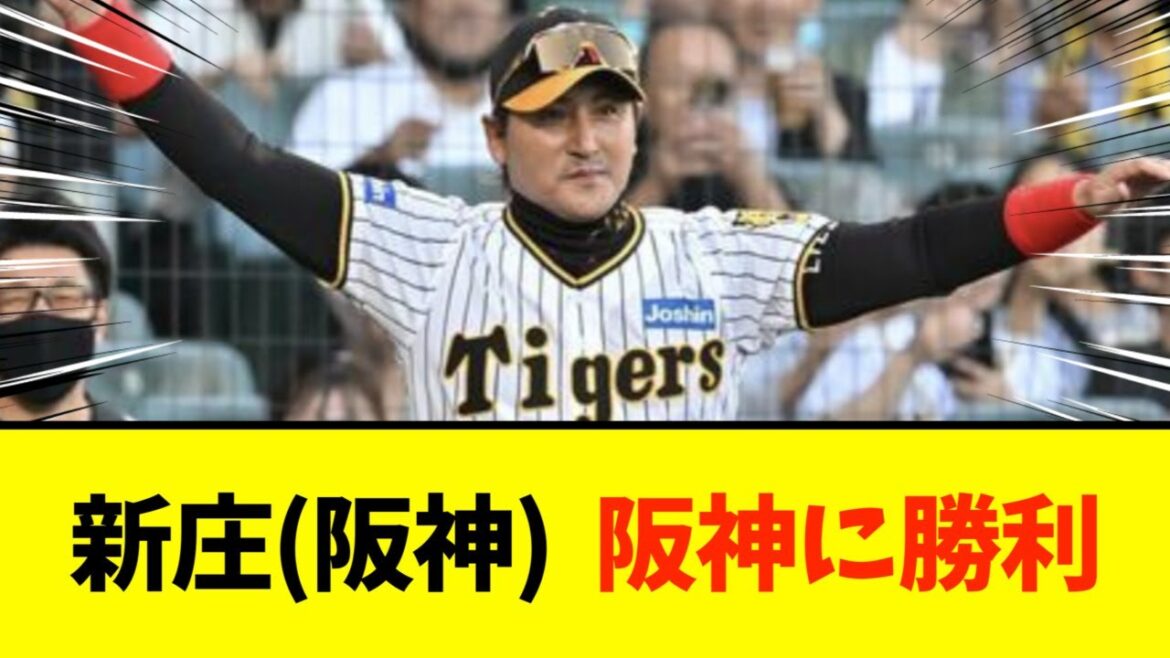 日本ハム、８対２で阪神に勝利