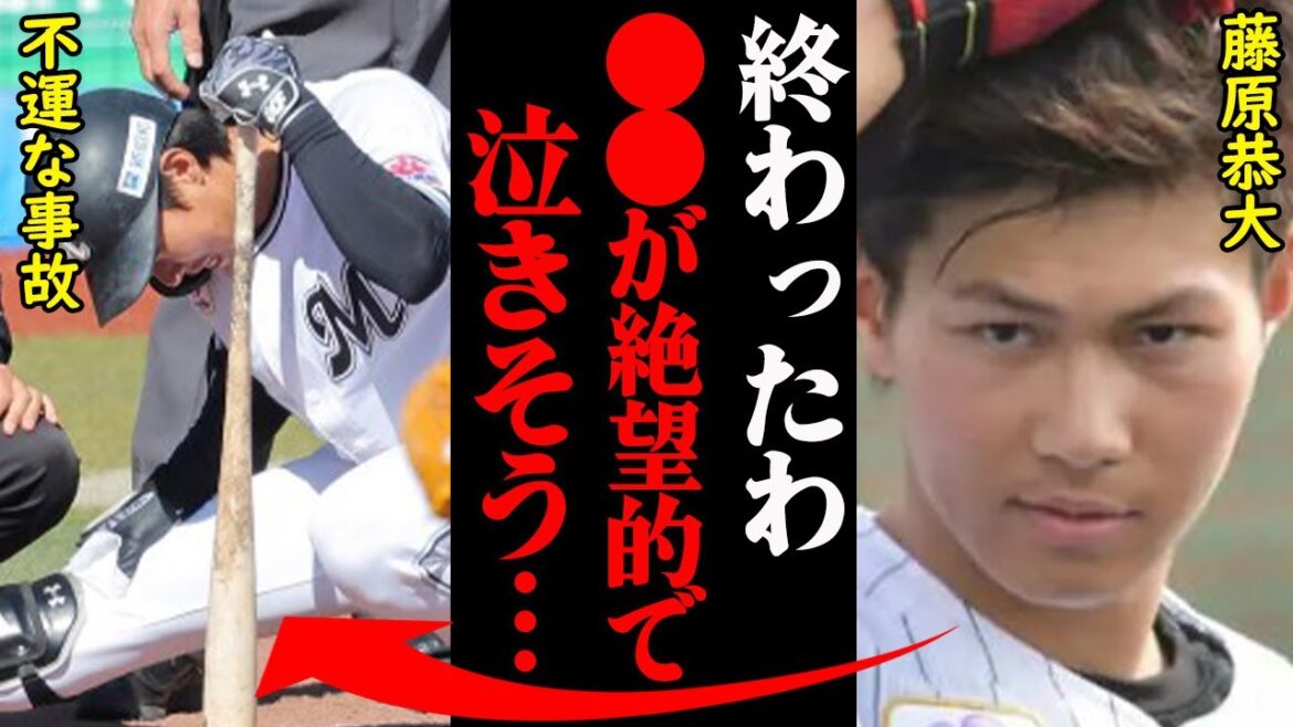 今季終了が決定したロッテ・藤原恭太の心境がヤバすぎると話題に!「アイツ抜けたら●●使うからいいよ」 今季終了が決定したロッテ・藤原恭太の心境がヤバすぎると話題に!「アイツ抜けたら●●使うからいいよ」
