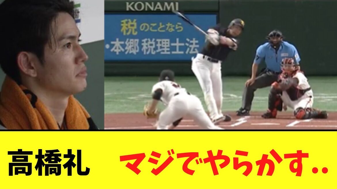 【悲報】高橋礼　古巣SBにマジでやらかしボコボコに..