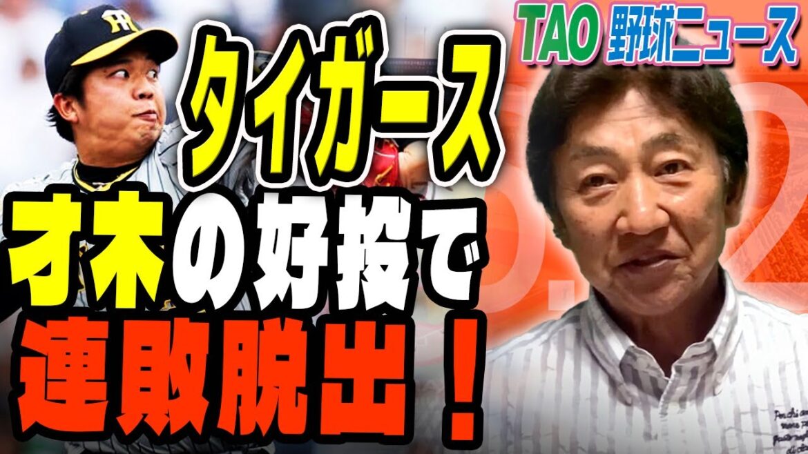 森下・先頭打者本塁打の1点でロッテの連勝をストップ！