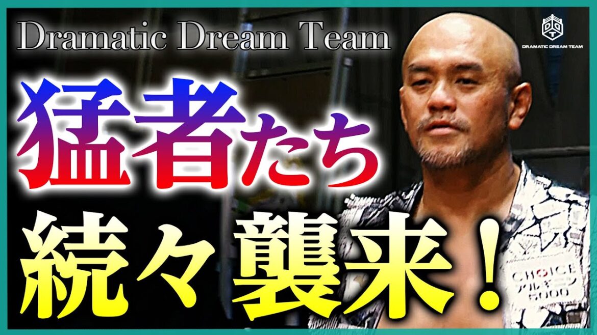 レジェンド秋山準に小橋建太の意思を継ぐ男たち！他団体から強者が続々襲来！5.29 LIMIT BREAK .2 新宿FACE参戦DDT選手特集動画！《レッスルユニバースで生中継&チケット好評発売中》