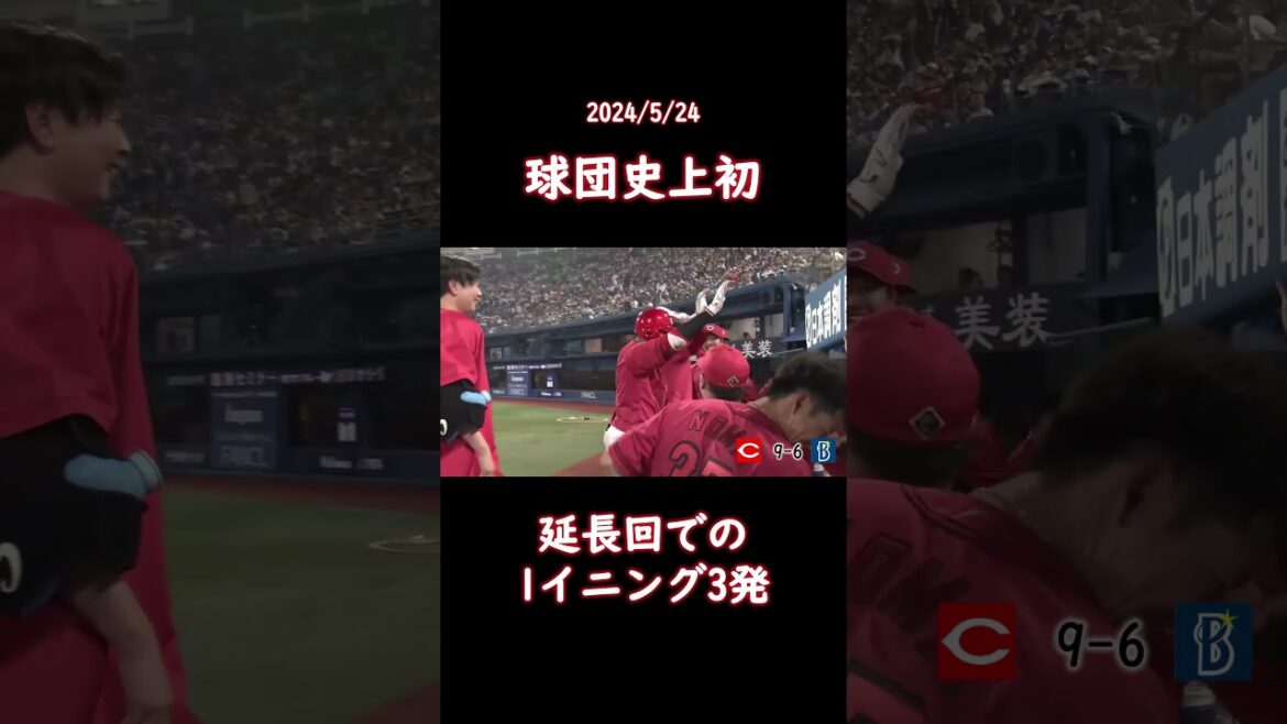 球界では35年ぶり、カープでは史上初の快挙 #carp