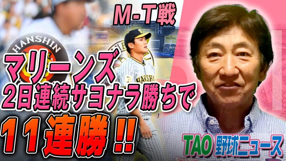 タイガース5連敗！岩崎、あと1人から同点打！延長11回西純矢、愛斗にサヨナラ打!!