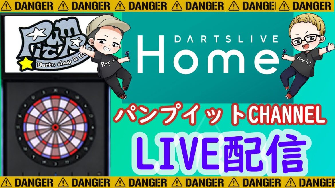 【ダーツ】ダーツライブホームで対戦者募集！　初見さん大歓迎